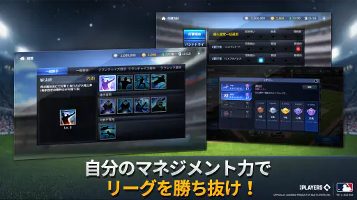 MLB：9イニングスGM screenshot