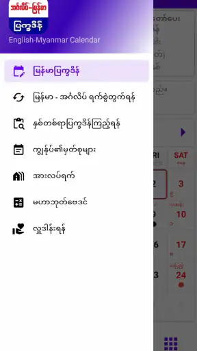 MM-Calendar screenshot