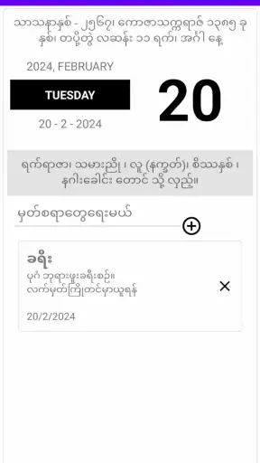 MM-Calendar screenshot
