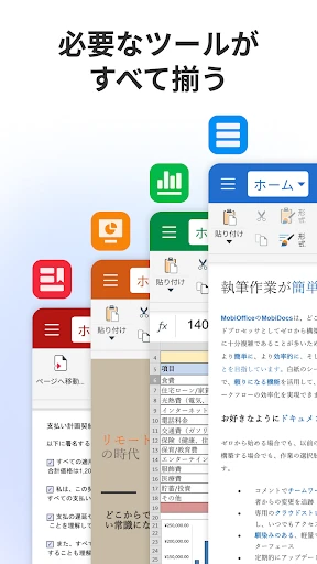 MobiOffice: Word, Sheets, PDF screenshot