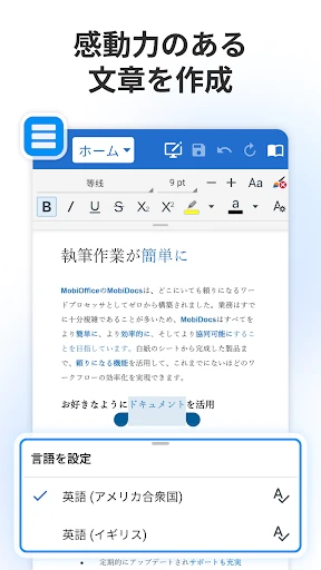 MobiOffice: Word, Sheets, PDF screenshot