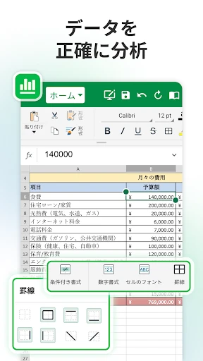 MobiOffice: Word, Sheets, PDF screenshot