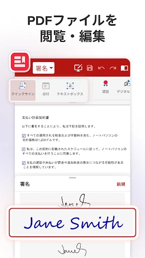 MobiOffice: Word, Sheets, PDF screenshot