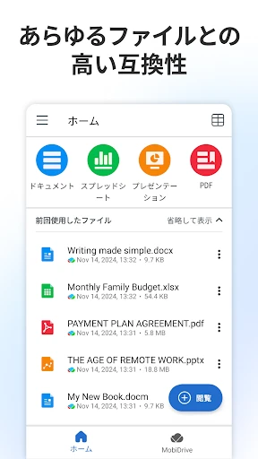 MobiOffice: Word, Sheets, PDF screenshot