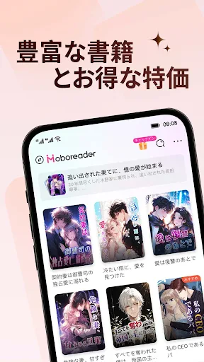 MoboReader screenshot