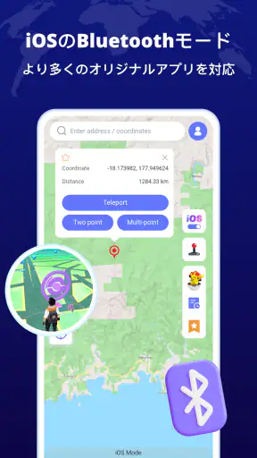 MocPOGO：GPS位置偽装アプリ screenshot