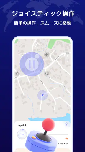MocPOGO：GPS位置偽装アプリ screenshot