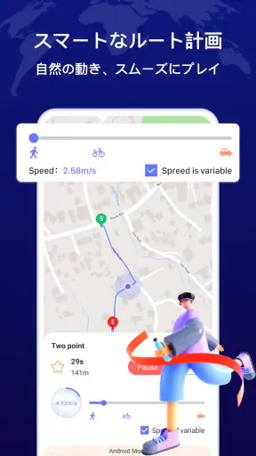 MocPOGO：GPS位置偽装アプリ screenshot