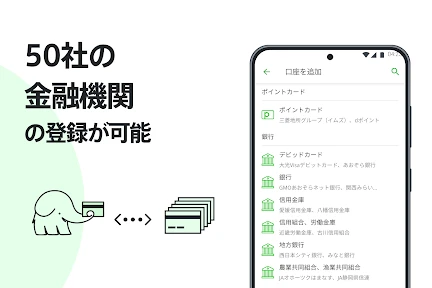 Moneytree 家計簿より楽チン screenshot