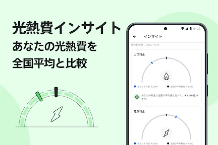 Moneytree 家計簿より楽チン screenshot