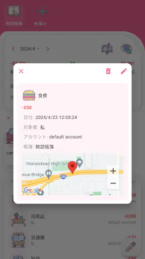 Money+家計簿: 超かわいいオフライン家計簿 screenshot