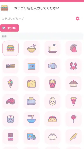 Money+家計簿: 超かわいいオフライン家計簿 screenshot