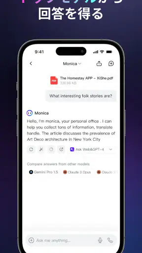 Monica AI: 最高のオールインワンAI screenshot