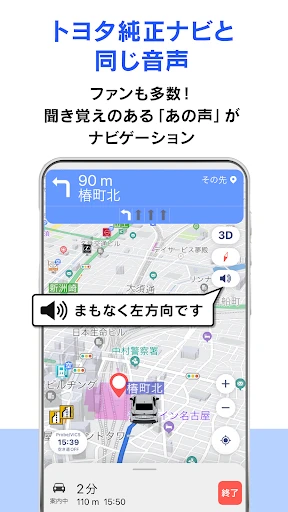 moviLink 本格カーナビでドライブを快適に screenshot