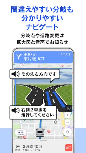 moviLink 本格カーナビでドライブを快適に screenshot