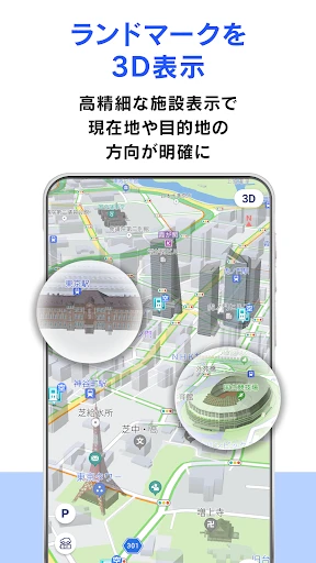 moviLink 本格カーナビでドライブを快適に screenshot
