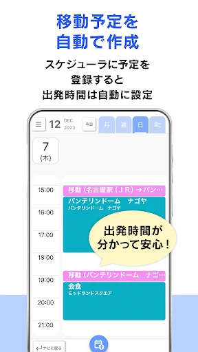 moviLink 本格カーナビでドライブを快適に screenshot