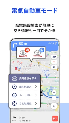 moviLink 本格カーナビでドライブを快適に screenshot