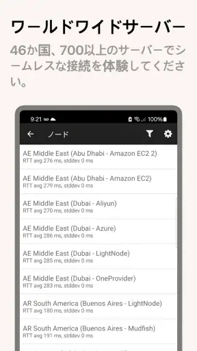 Mudfish Cloud VPN screenshot