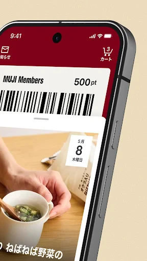 MUJI アプリ - 無印良品 screenshot