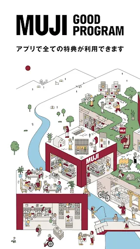 MUJI アプリ - 無印良品 screenshot