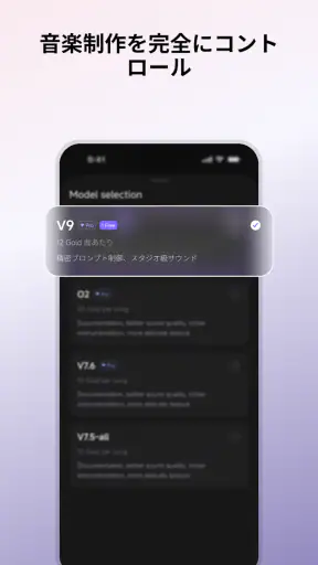 Mureka - AI音楽生成ツール screenshot