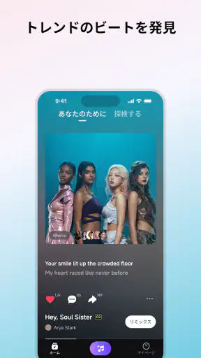 Mureka - AI音楽生成ツール screenshot