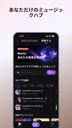 Mureka - AI音楽生成ツール screenshot
