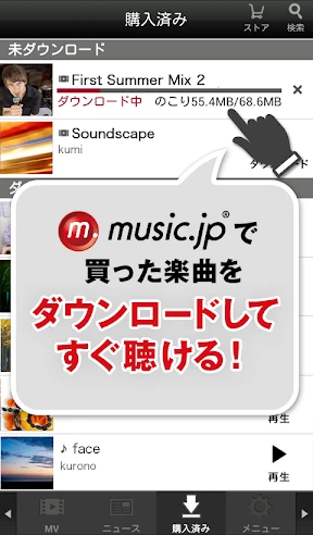 music.jp音楽プレイヤー | 歌詞付き・ハイレゾ対応 screenshot