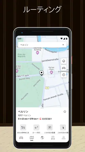 My BMW screenshot