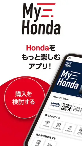 My Honda screenshot