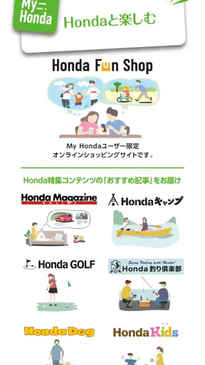 My Honda screenshot