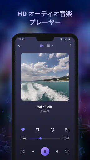 My MP3 Player - 音楽の再生 screenshot