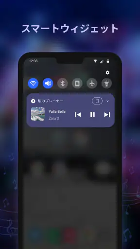 My MP3 Player - 音楽の再生 screenshot