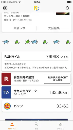 My RUNNET ～RUNNET公式アプリ～ screenshot