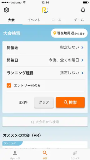 My RUNNET ～RUNNET公式アプリ～ screenshot