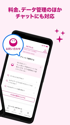 My UQ mobile screenshot