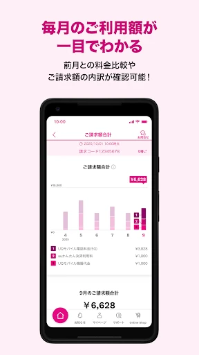 My UQ mobile screenshot