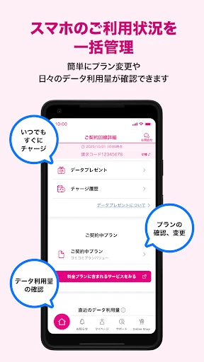 My UQ mobile screenshot