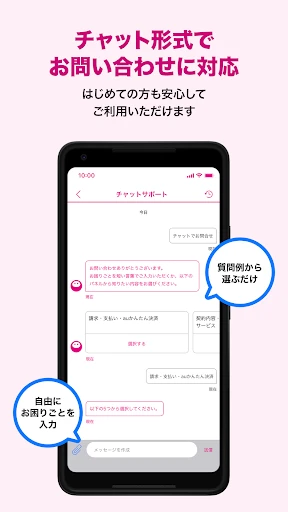 My UQ mobile screenshot