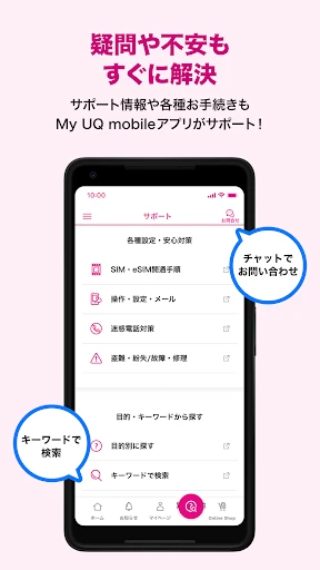 My UQ mobile screenshot