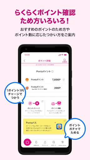 My UQ mobile screenshot