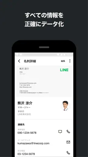 myBridge - サクッと名刺管理 screenshot
