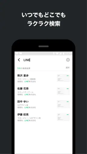 myBridge - サクッと名刺管理 screenshot