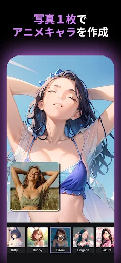 MyEdit: AI アバター作成 & AI 画像編集 screenshot