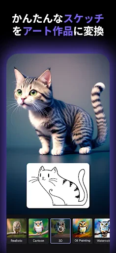 MyEdit: AI アバター作成 & AI 画像編集 screenshot