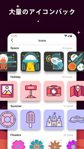 MyICON – アイコンチェンジャーテーマー screenshot