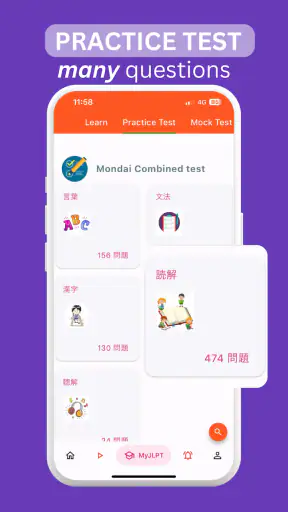 MyJLPT screenshot