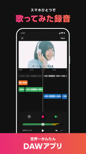 nana - 音楽コラボアプリ - screenshot