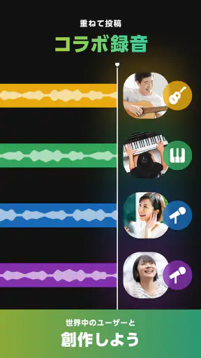 nana - 音楽コラボアプリ - screenshot